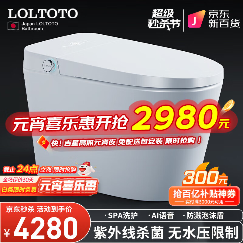 日本LOLTOTO智能马桶一体机紫外线杀菌泡沫盾即热式全自动冲洗妇洗烘干家用语音虹吸抗菌智能坐便器 CES828F智慧【语音泡沫+紫外杀菌+不限水压】 下单备注颜色/坑距250/300/350/400