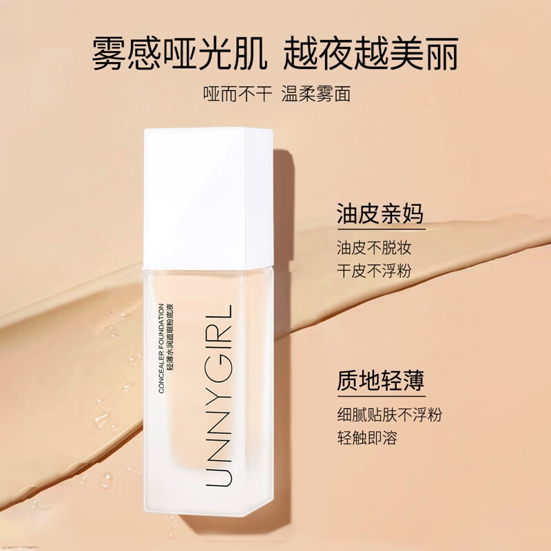 UNNYGIRL