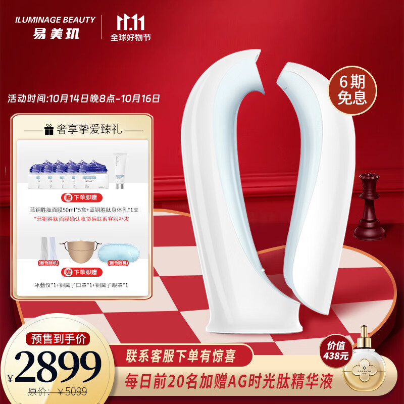 ILUMINAGE BEAUTYǵ󼤹沿۷ǵϸ쾱Ů 쾱沿 쾱пʵ2899Ԫ