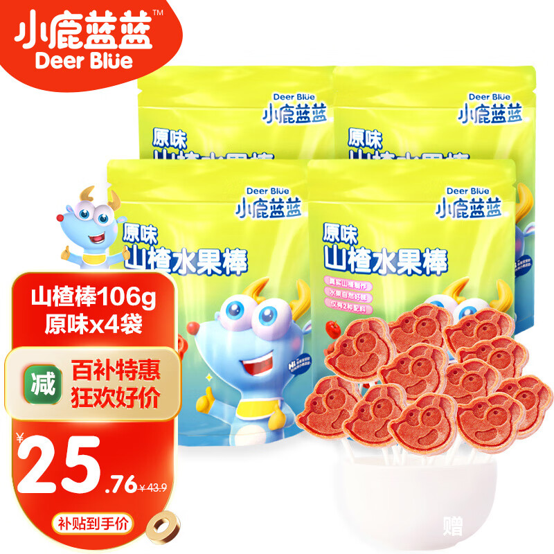 小鹿蓝蓝_山楂棒棒糖 宝宝零食营养儿童健康鲜果膳食纤维3岁以上 原味4袋怎么样,好用不?