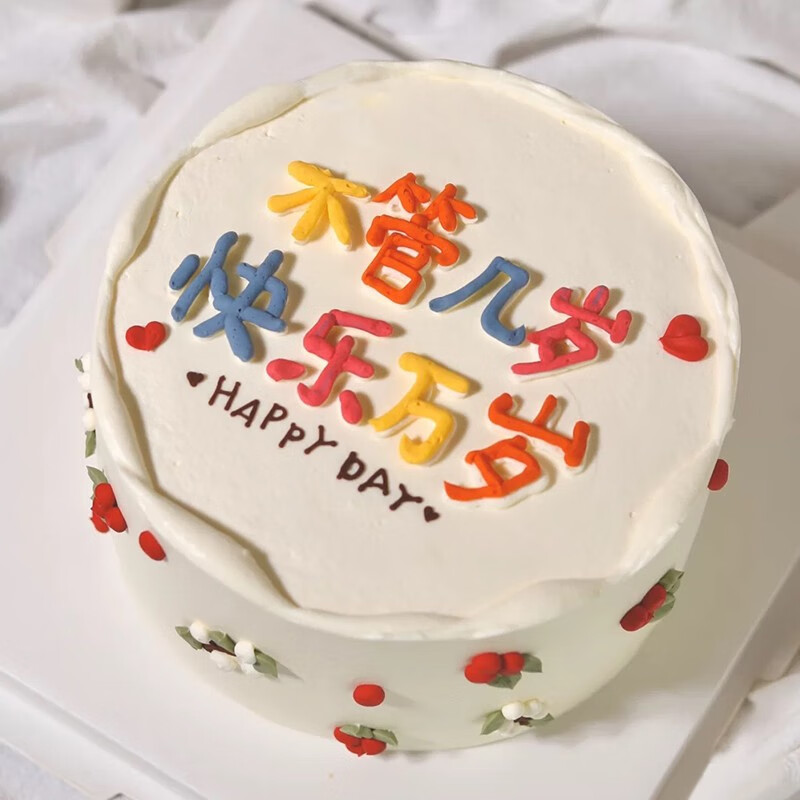 芳茗萃 儿童水果生日蛋糕预定同城配送蛋糕全国配送深圳广州北京蛋糕