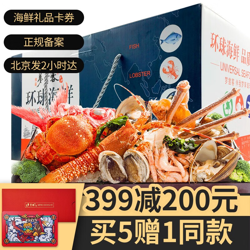 怎么看海鲜卡券的历史价格|海鲜卡券价格比较