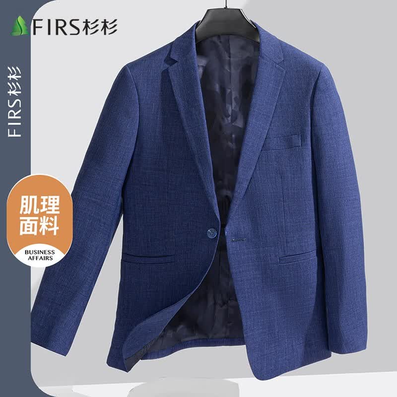 杉杉西服男外套春秋新款婚礼宴会平驳领单西轻商务休闲正装纯色西装男 宝蓝色 180/100B(50B)高性价比高么？
