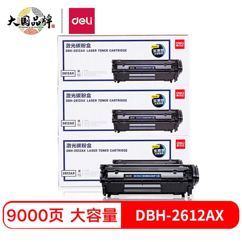 得力(deli)12a硒鼓大容量3支装 适用惠普1020硒鼓 hp m1005 q2612a 1020plus 1010 佳能lbp2900打印机墨盒属于什么档次？