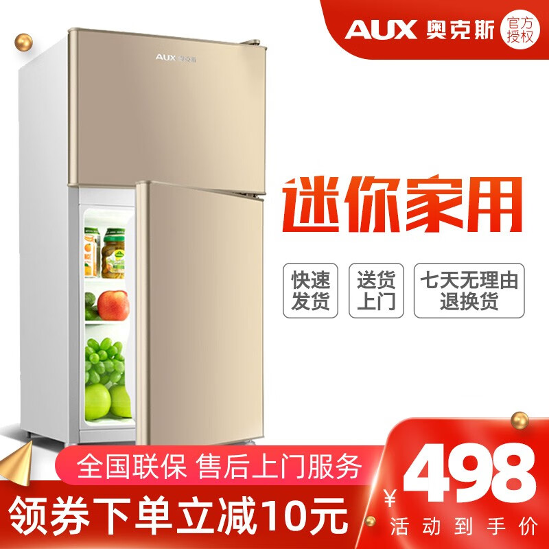 奥克斯（AUX）家用双门迷你小型冰箱 冷藏冷冻保鲜小冰箱 宿舍租房节能小电冰箱 BCD-80PK 金色 80升