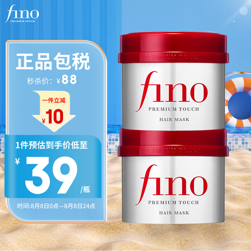 FINO芬浓透润美容液发膜230g*2罐 修护深层滋养免蒸改善毛躁 日本进口高性价比高么？