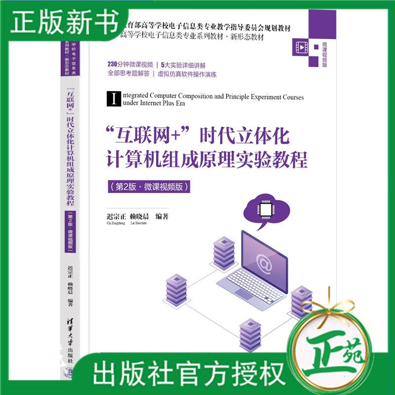 【2023新书】“互联网+”时代立体化计