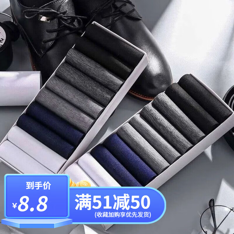 查商务男袜价格历史|商务男袜价格比较