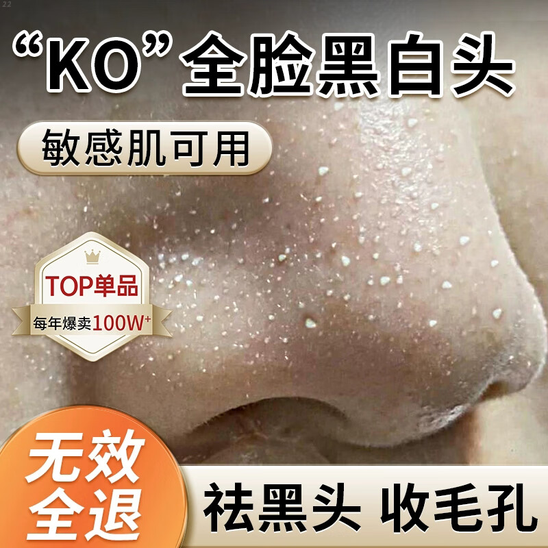 珂卡薇积雪草泡泡面膜去黑头毛孔收缩闭口清洁深层涂抹面膜男女48g