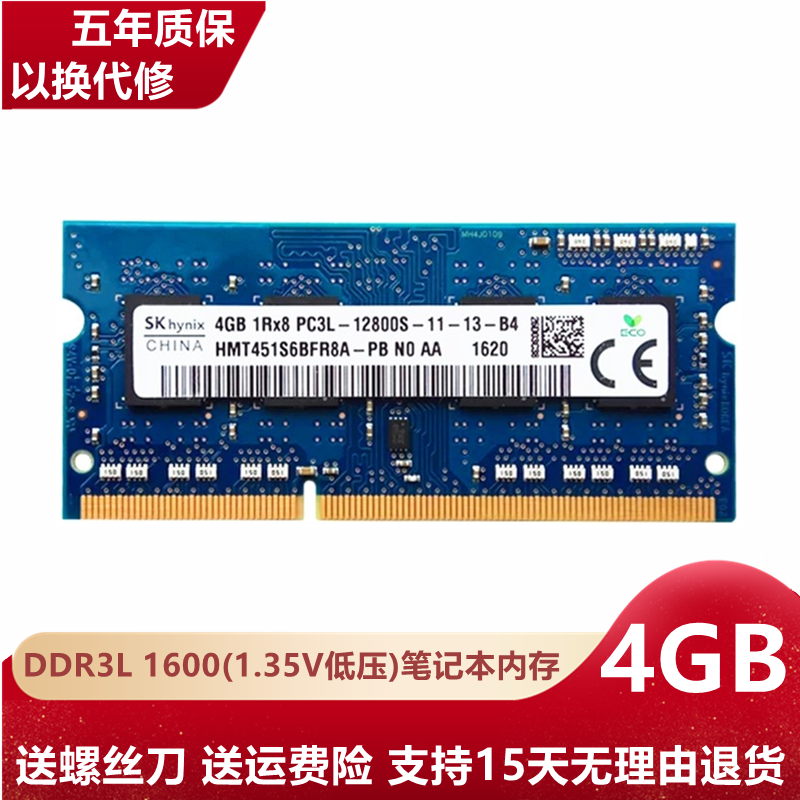 骇科适用联想g40 y40 g50 y50 z50 y410p g410 g510 笔记本电脑内存条