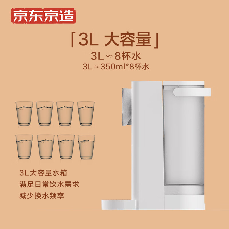 京东京造即热式饮水机请问这款直接按童锁和出水，默认的水温和水量是多少？还是每次都要调水温水量要不就不出水？