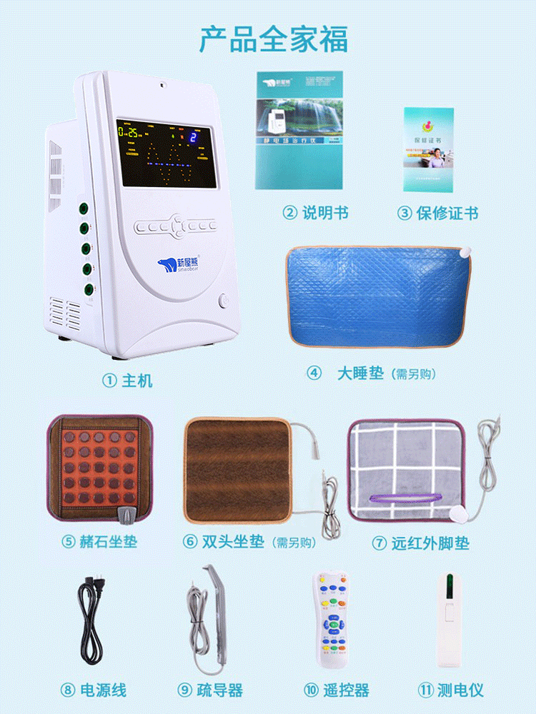 第七代款高电位治疗仪双头坐垫