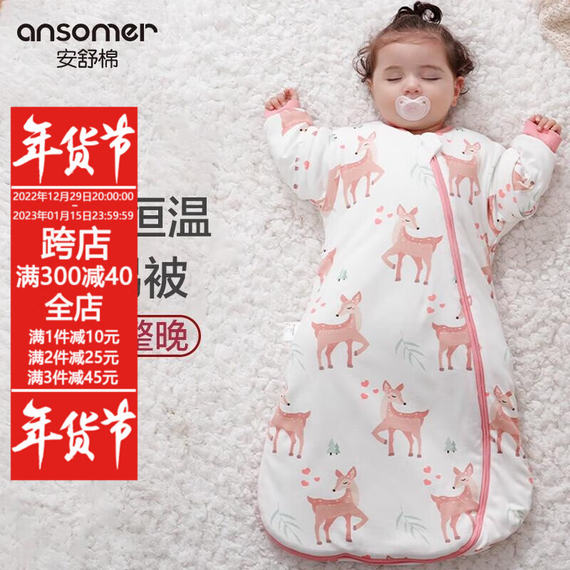 查看京东婴童睡袋抱被历史价格|婴童睡袋抱被价格走势图