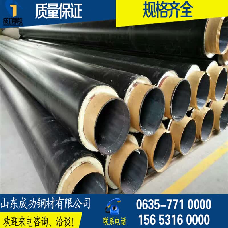 聚氨酯硬质泡沫预制保温管dn133×4108×4pe套管预埋防腐保温蒸汽 76*