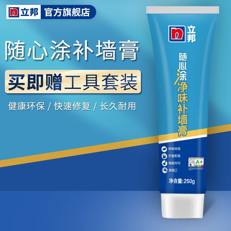 三,立邦补墙膏网友对比评测