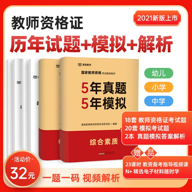 京东图书文具 2021-02-11 - 第26张  | 最新购物优惠券