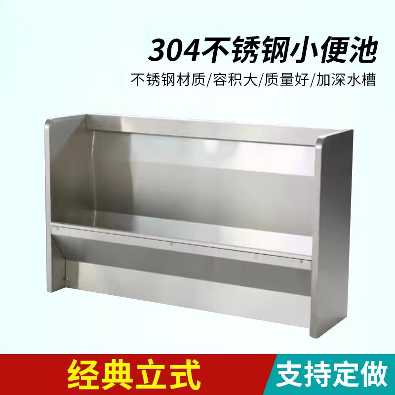 双幼不锈钢小便池商用小便槽尿池工厂学校幼儿园厕所尿槽定制 立式(2m