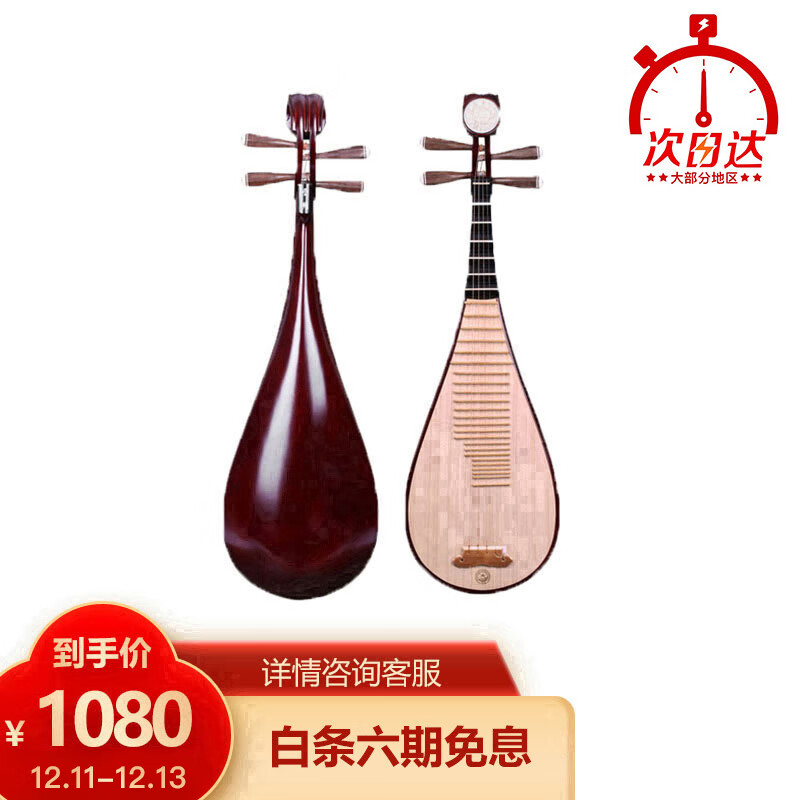 查询京东琵琶价格走势|琵琶价格比较