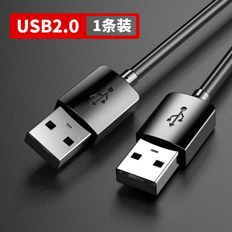 双usb数据线公对公充电线公头供电线公对母延长线u盾u盘鼠标电源线
