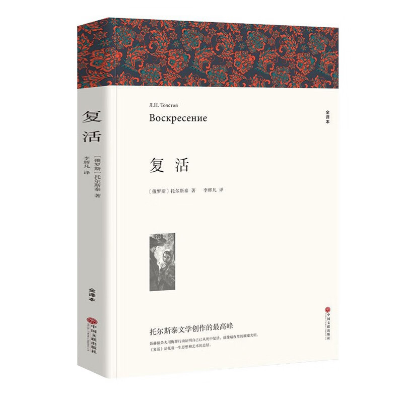 文联版自选 世界三十大名著全套原著无删减