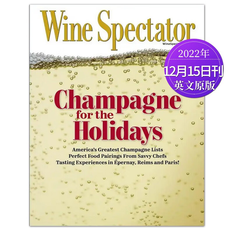 【单期可选】Wine Spectator 葡萄酒观察家杂志2