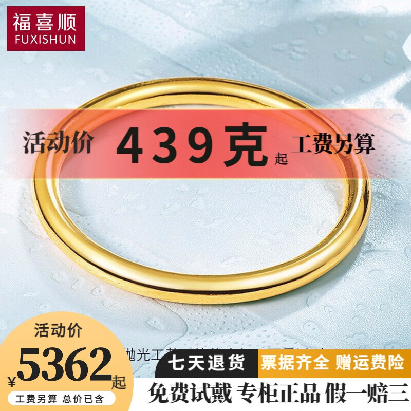 怎么看京东黄金手镯最低价|黄金手镯价格历史