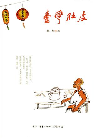 肚皮