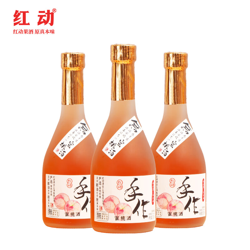 红动青梅酒 手作微醺果酒梅子酒 红西柚子酒 蜜桃酒女士低度水果甜酒