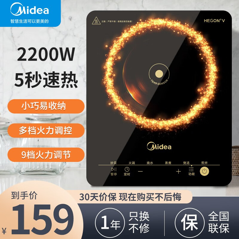 美的（Midea） 电磁炉大功率家用一体面板 防水炒菜火锅不粘锅电磁灶2200W大功率 MC-E22B12【170mm双层大线圈盘】 电磁炉使用感如何?