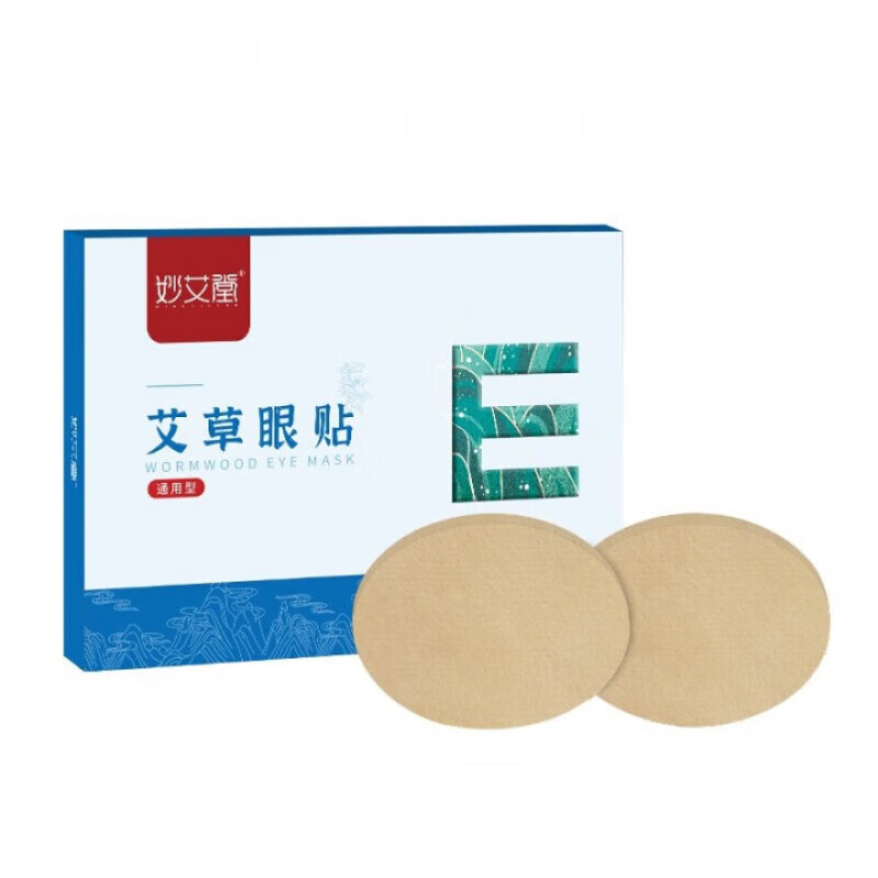 眼睛消肿贴 消除眼睛眼泡浮肿红肿痛肿胀眼睑上眼皮消肿过敏眼部 圆形