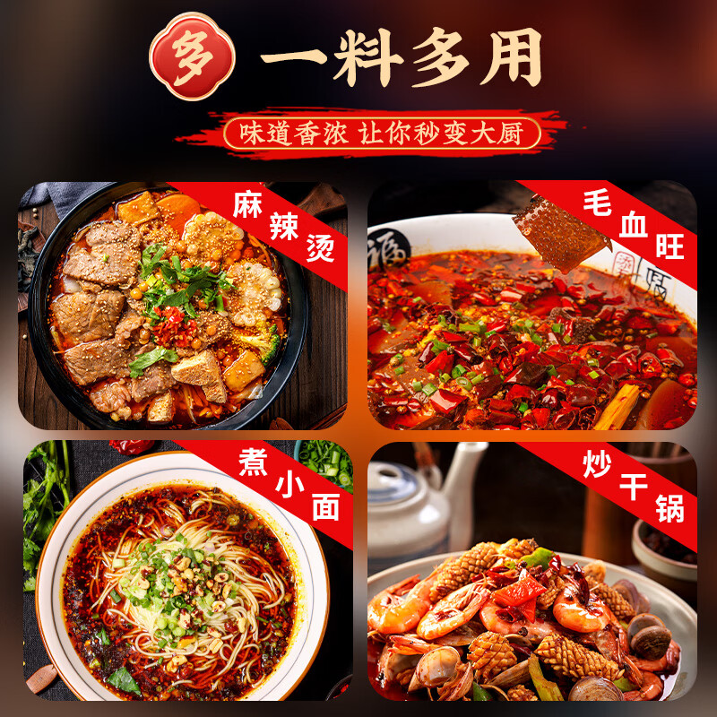 秦妈 重庆火锅底料小包装一人份80g*6袋  麻辣烫牛油火锅料小袋装