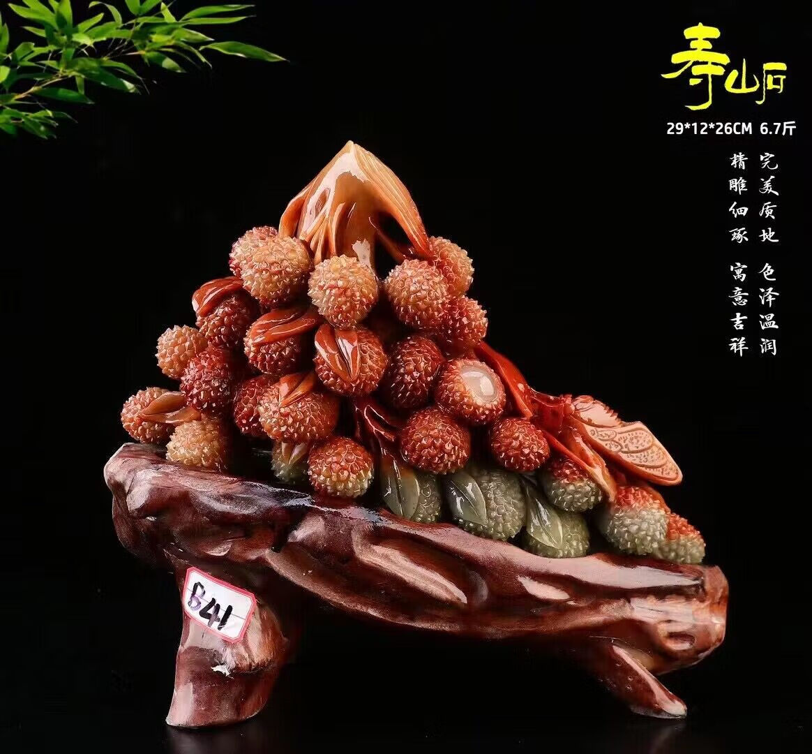 静阁隆 天然寿山石摆件荔枝利枝奇石客厅摆件芙蓉石头雕刻石雕过年