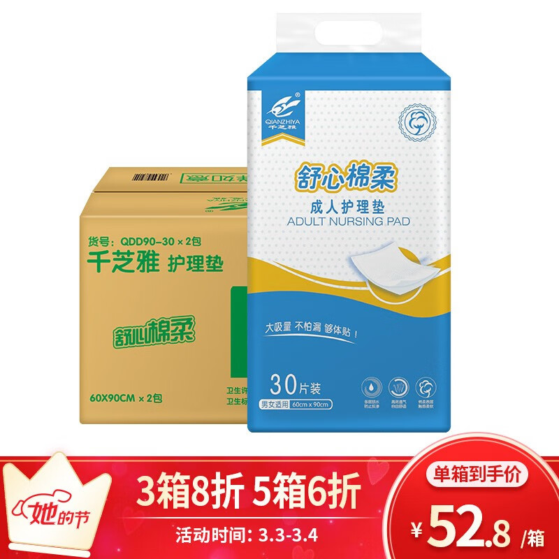 京东母婴玩具 2021-03-04 - 第2张  | 最新购物优惠券