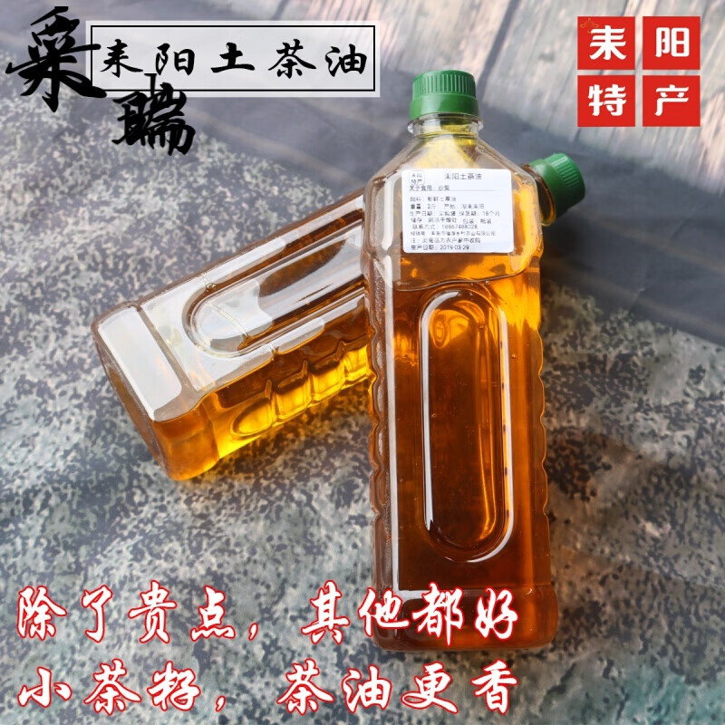 耒阳特产  农家正宗土茶油  小菜籽土榨 纯茶油  湖南茶油1000g
