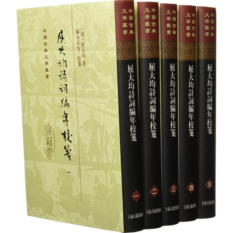 屈大均诗词编年笺校