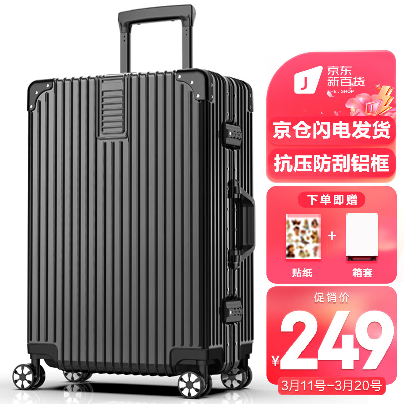 SOO行李箱男铝框商务拉杆箱大容量旅行箱密码箱女皮箱子 26英寸黑色怎么样,好用不?