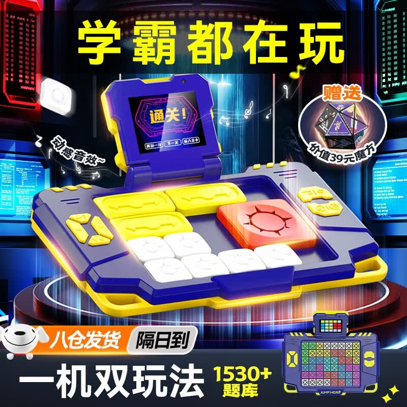 梦多福儿童玩具8-12岁男孩生日礼物男童7-13女孩小学生10-15男生华容道 学霸蓝2合1【华容道+电子积木】 电子拼图逻辑思维机燃烧吧脑袋瓜怎么看?