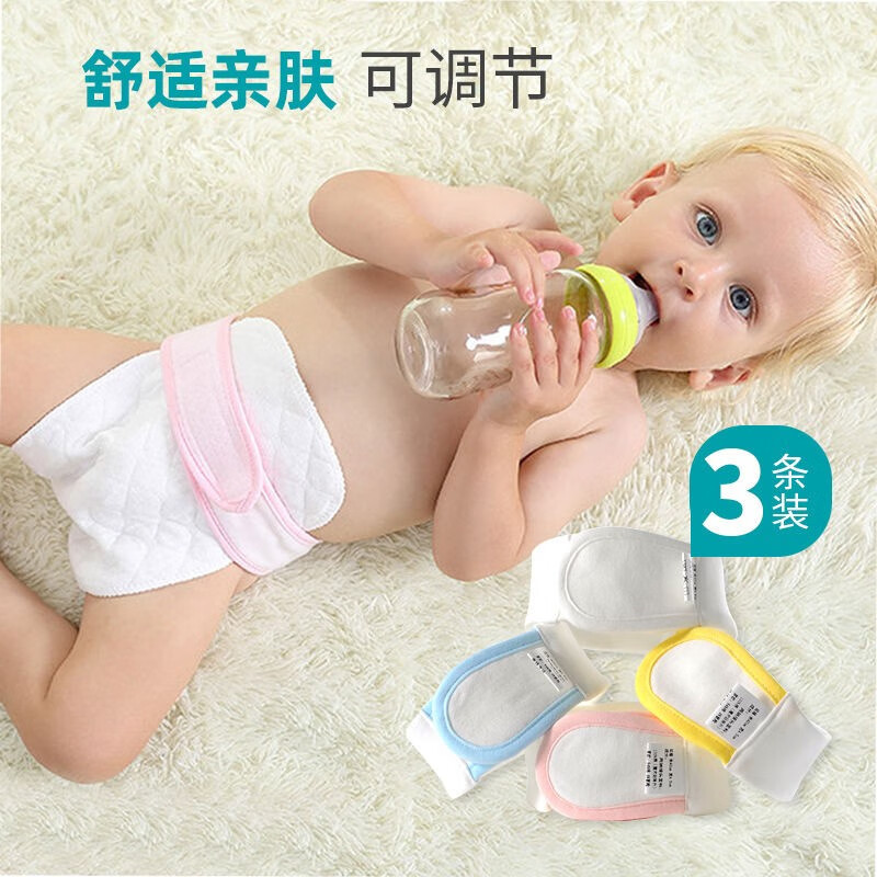 安琪娃新生儿尿片固定神器可洗宝宝尿布扣纯棉婴儿介子绑带可调节松紧带 0-6个月（指定颜色可备注） 3条装