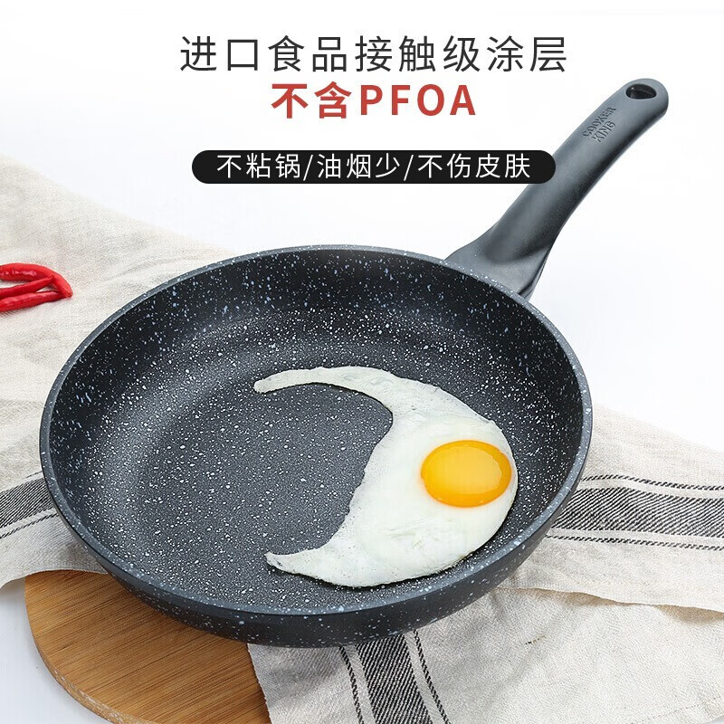 炊大皇平底锅不粘锅麦饭石色煎锅不跑油牛排煎盘电磁炉明火通用 28不粘煎锅JG28GJ