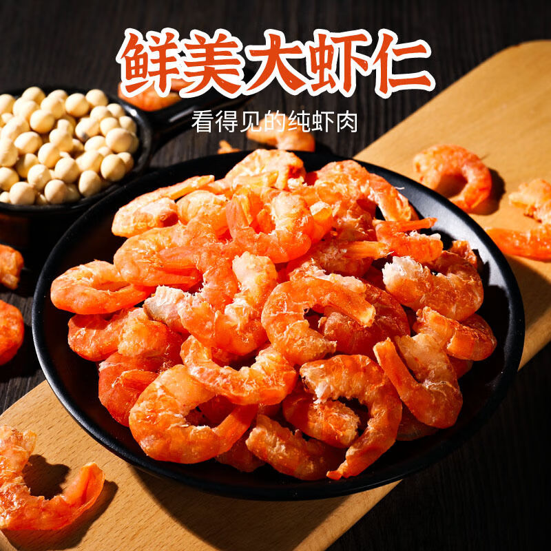 禾澹香烤虾仁即食虾干孕妇营养健康大虾仁干货熟海鲜零食小吃食品年货