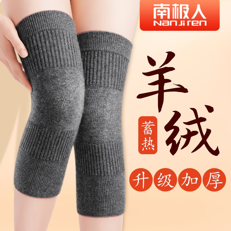 南极人(nanjiren) 羊毛护膝保暖防寒膝盖发热秋冬关节炎老寒腿中老年