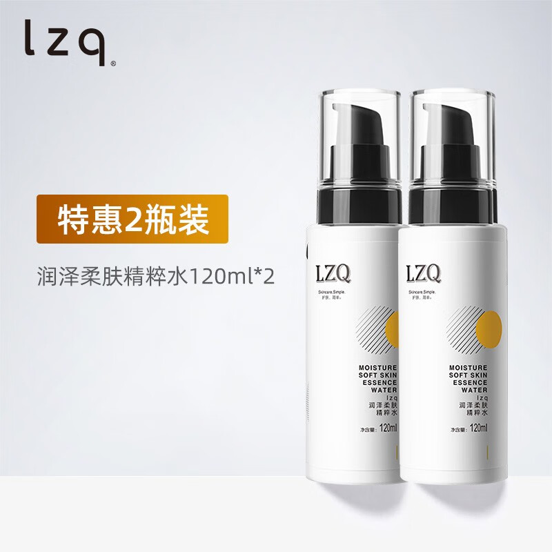 LZQ虾青素精粹水混油皮控油清爽补水保湿护肤爽肤水护肤lzp温和舒缓 精粹水120ml*2