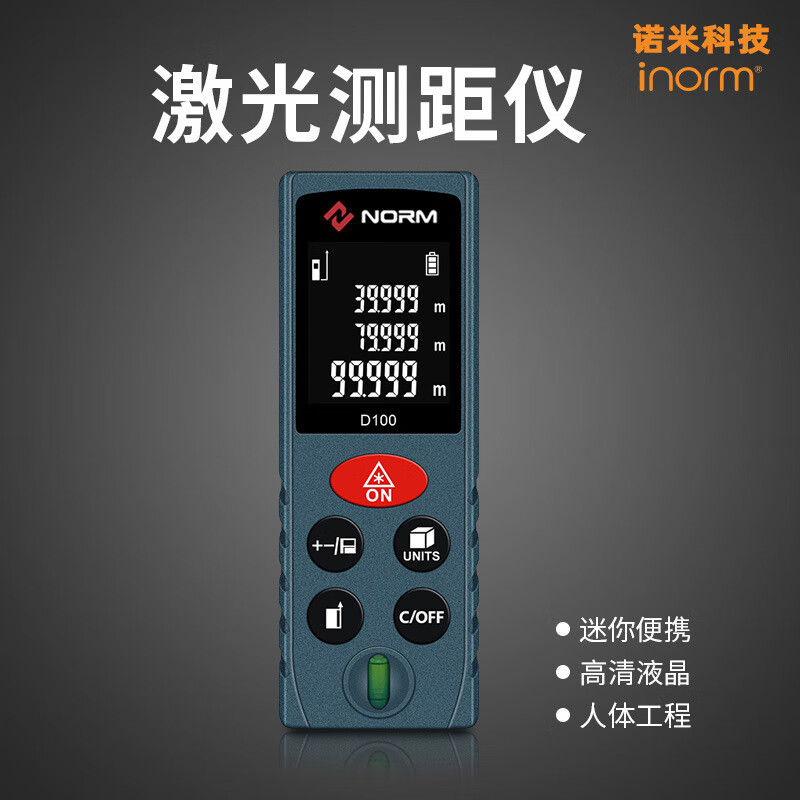 inorm迷你激光测距仪便携式测量仪电子尺数字精准测距离 d40米 中文版