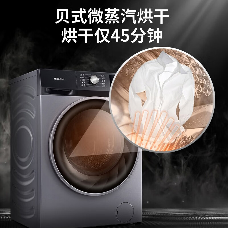 海信(Hisense)滚筒洗衣机全自动 10公斤洗烘一体 高温蒸汽除菌 真丝柔洗 筒清洁 低噪变频HD100DS3