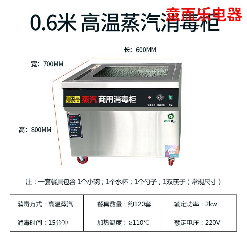 大型商用高温蒸汽消毒柜酒店餐厅碗筷餐具消毒烘干不锈钢消毒柜 0.6米
