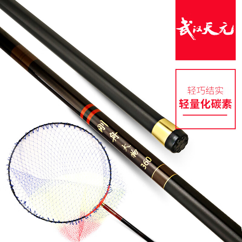 天元 武漢天元剛舟大物抄網(wǎng) 釣魚加寬抄網(wǎng)頭魚網(wǎng)兜抄網(wǎng)桿玉柄 剛舟大物玉柄