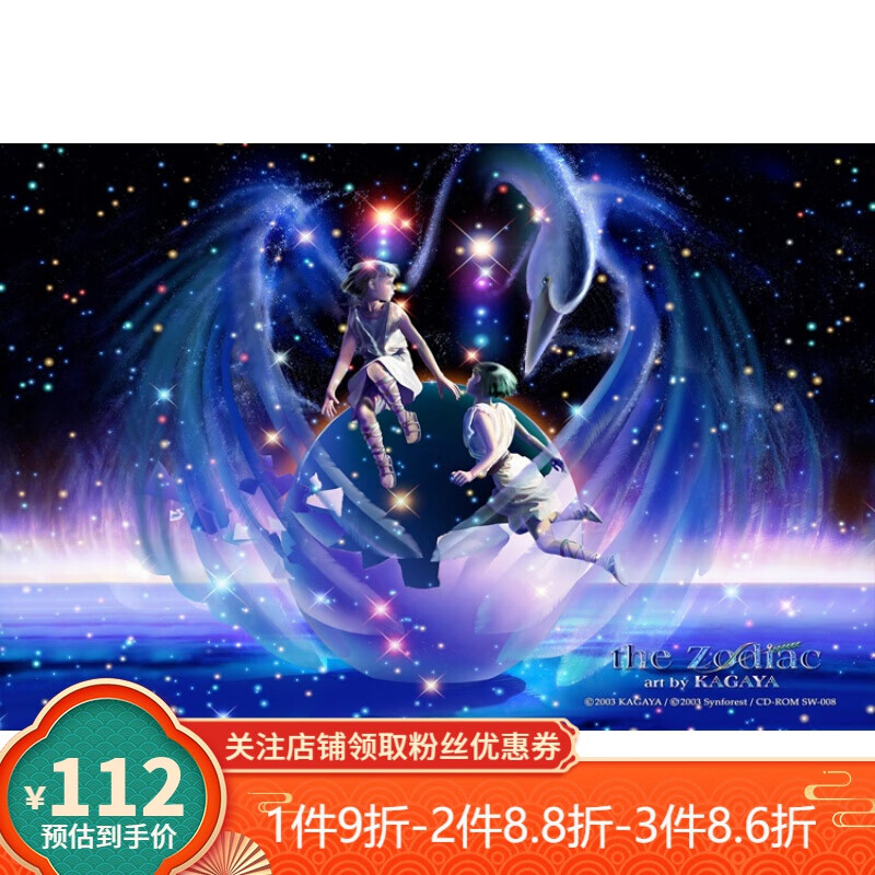 1000片木质拼图十二星座 白羊/双子/巨蟹/狮子//天秤/射手座 双子座