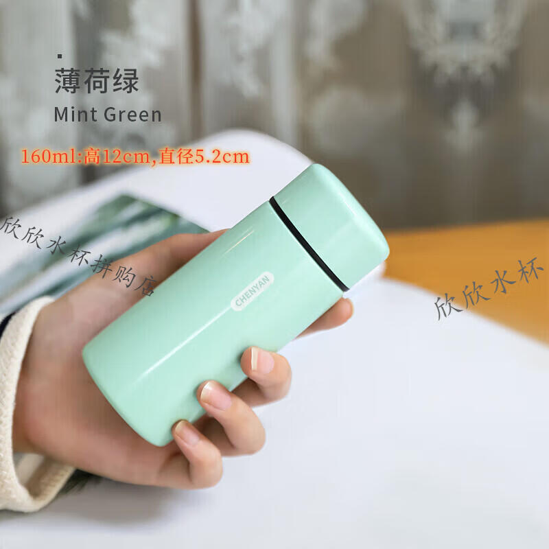 水尚庭迷你保温杯304不锈钢小巧口袋保温杯男女便携简约小型保温杯160ml 薄荷绿-160ML