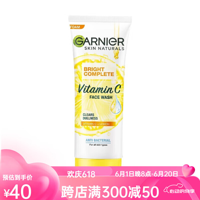 卡尼尔泰国柠檬净白洗面奶氨基酸收缩毛孔嫩白去黑头洁面乳温和 vc