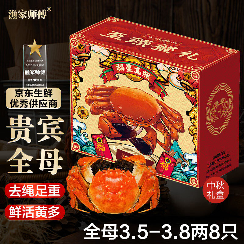 【活蟹】漁家师傅大闸蟹全母3.5-3.8两8只 去绳足重鲜活螃蟹现货生鲜实物水产海鲜礼盒